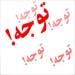 افتخاری دیگر برای خانواده بزرگ مدارس انرژی اتمی